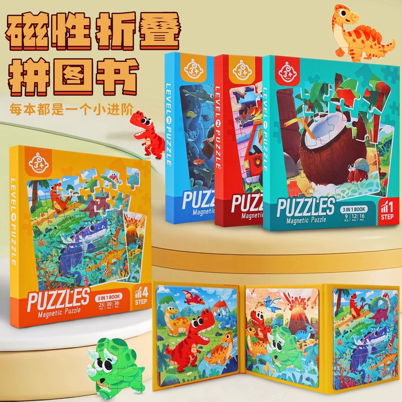クロスボーダー 70% off スタック子供の高度なパズル 3-6 歳の赤ちゃん早期教育啓発漫画磁気知育玩具|undefined