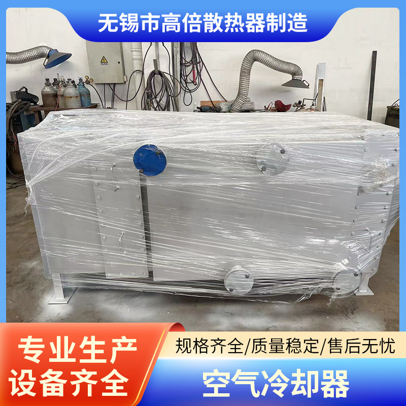 空气冷却器不锈钢散热器翅片空气热交换器空调式表冷器