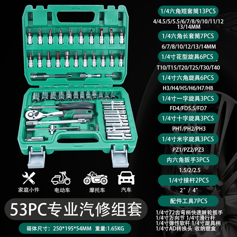 자동 수리 세트 도구 자동 수리 래칫 드라이버 세트