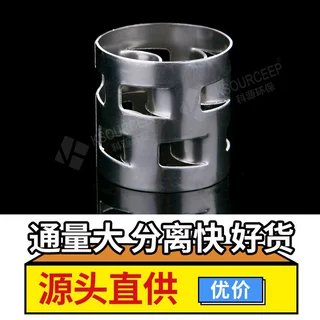 萍乡科源 供应可加工定制散堆填料鲍尔环 化工塔内件不锈钢鲍尔环