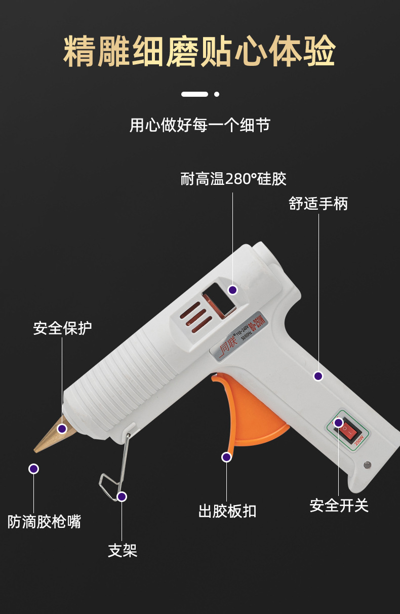 厂家直供热熔胶枪 新款80-250w专业工业设备熔胶枪点胶设备热熔枪详情11