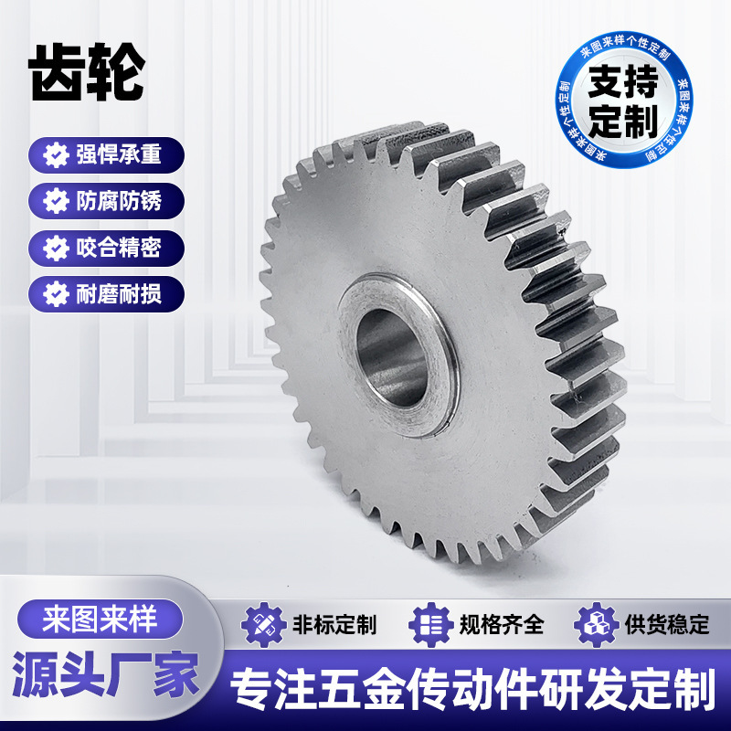 Customized 45 Steel Cylindrical Gears with Ferric Oxide Rust Protection, Non-Standard Gear Processing for Industrial Machinery Transmission Parts