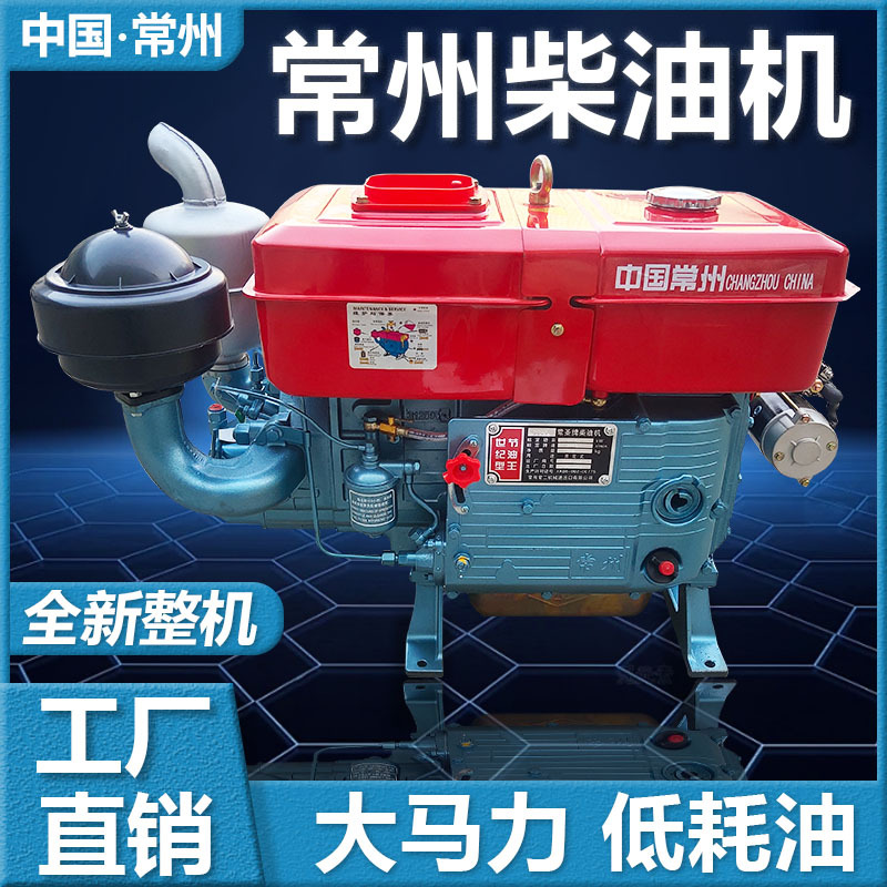 Changzhou 1110 diesel single-cylinder water-cooled 15/20/25 high-horsepower tractor electric starter