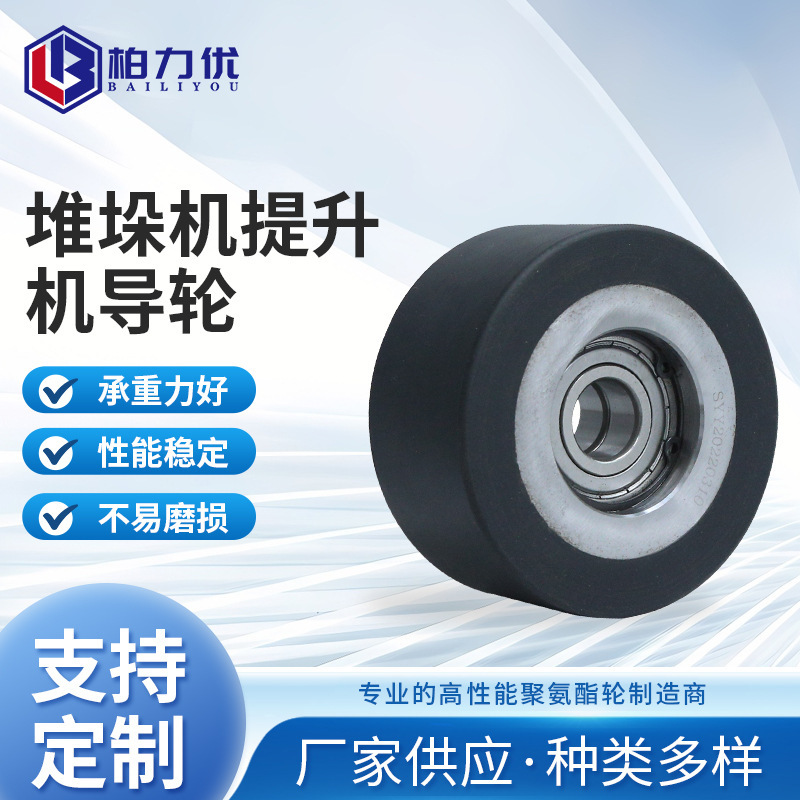 Stacker hoist guide wheel MC pouring nylon wheel automatic hydraulic stacker drive wheel factory supply Stacker hoist guide wheel MC pouring nylon wheel automatic hydraulic stacker drive wheel factory supply
