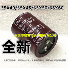 全新原装黑金刚 500V330UF 450V400V日本进口电容30X45 35X50 470