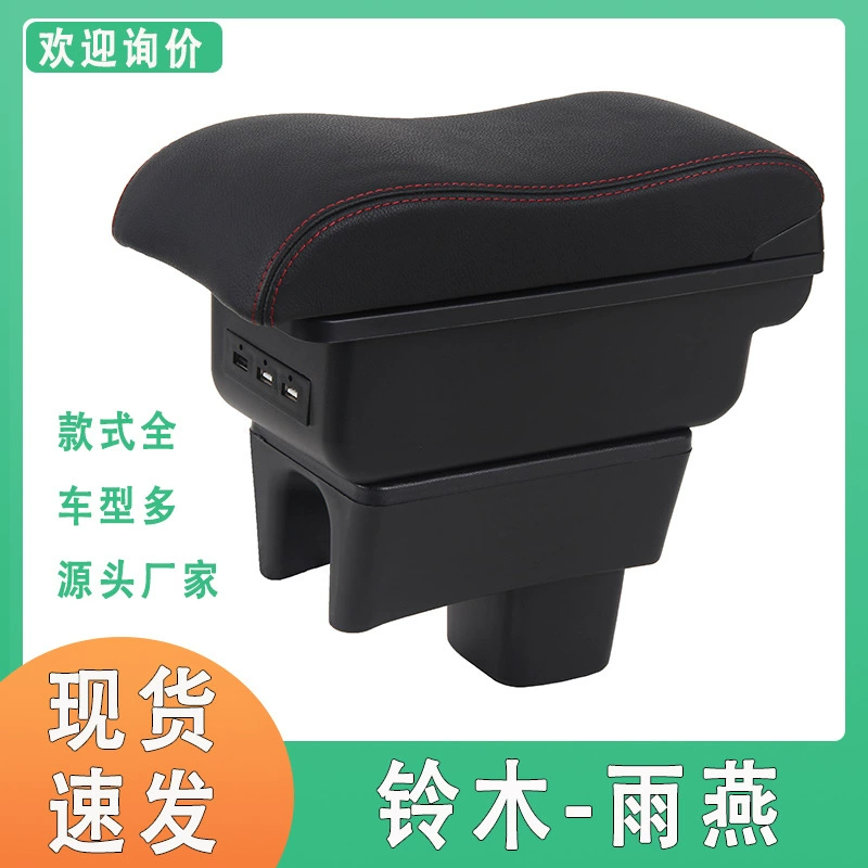 Подходит для Suzuki Swift подлокотник ящик swift выделенный центральный подлокотник оригинальный модифицированный аксессуар для интерьера подлокотник