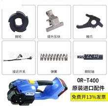 OR-T400   늳 ORGAPACK䓎늄ӴCS ORT400