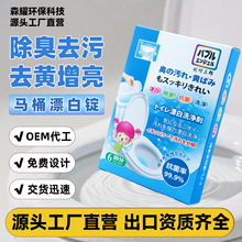 跨境8961马桶除味消臭漂白清洁锭批发坐便器清洁酒店剂防臭