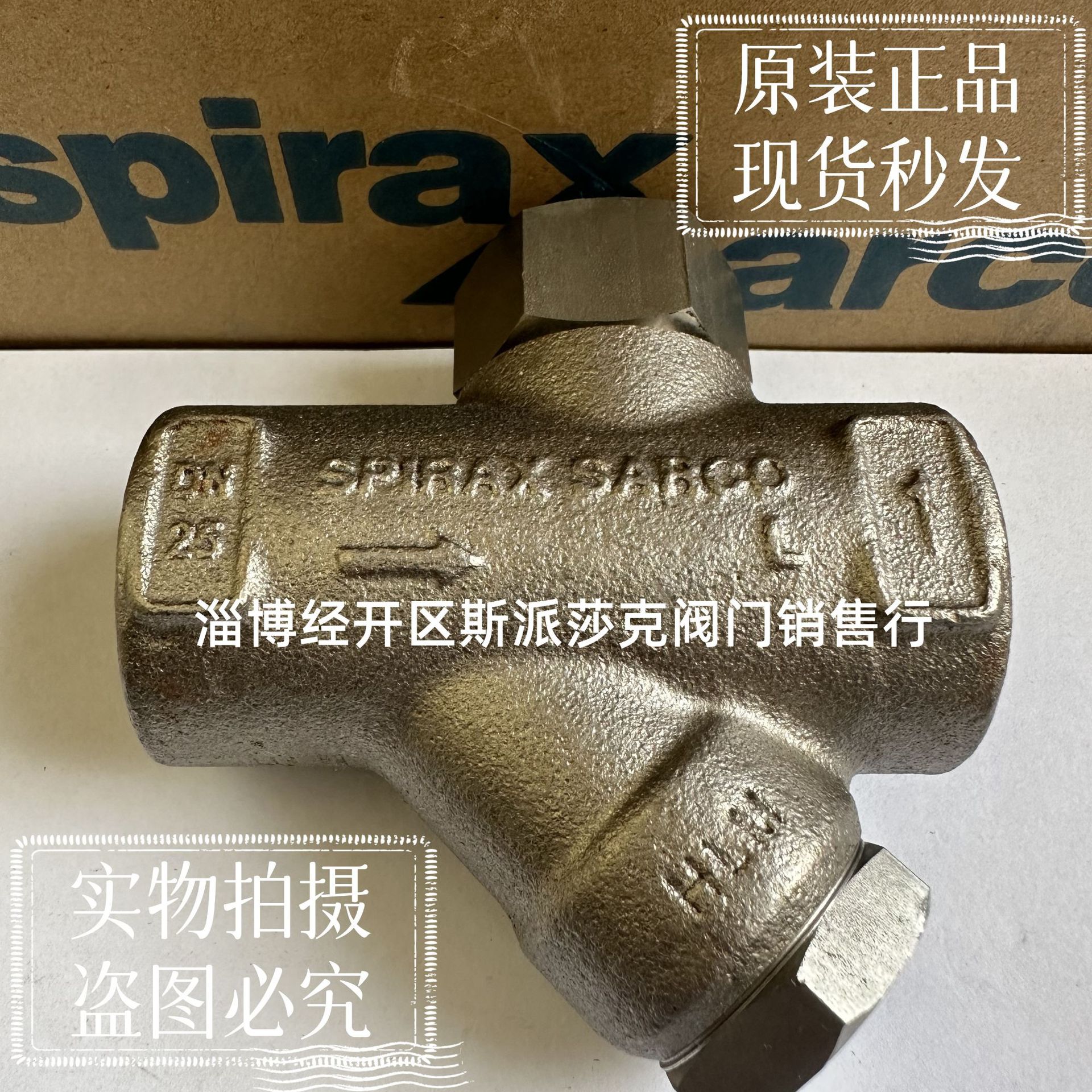 原装正品斯派莎克TD42L热动力疏水阀DN25螺纹连接斯派莎克疏水阀