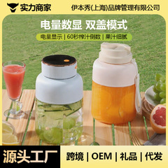 欧美邦榨汁机数显款便携式多功能榨汁机迷你多功能鲜榨果汁碎冰机