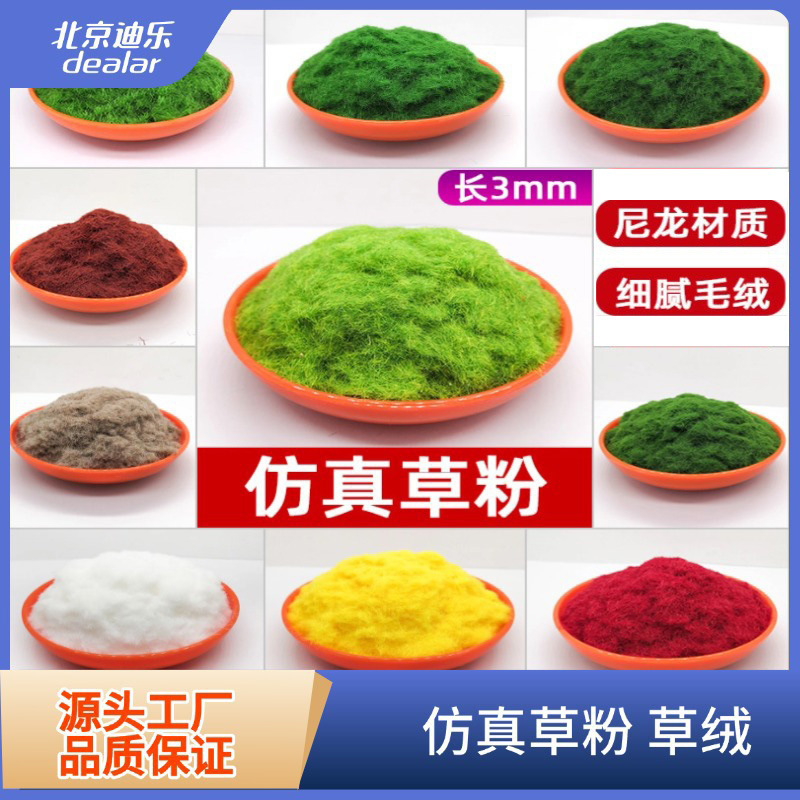3mm Nylon Model Grass Powder DIY Sand Table Grass Powder Grass Powder Outdoor Building Model Lawn Material Nylon Terrain Powder 3mm Nylon Model Grass Powder DIY Sand Table Grass Powder Grass Powder Outdoor Building Model Lawn Material Nylon Terrain Powder