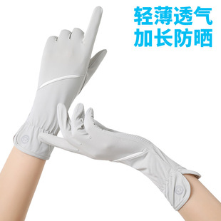 Sun Protection Gloves Summer Women's Long Thin Ice Silk Anti-UV Riding Gloves Anti-slip Touchscreen for Electric Vehicle Driving
