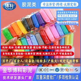 彩泥/粘土/沙;其他美术用品;软陶泥