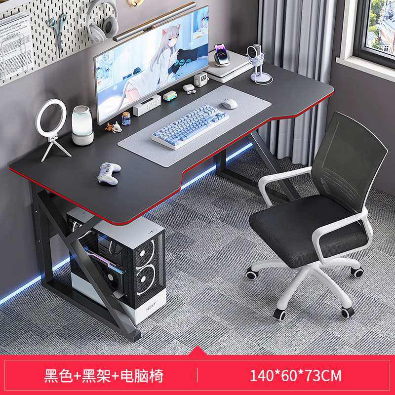 简易电竞桌子电脑桌台式家用办公桌椅套装简约卧室书桌学习写字桌|undefined