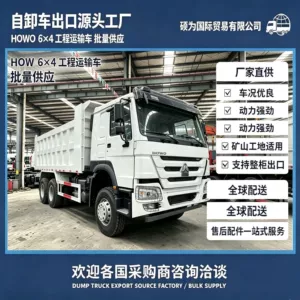 Factory direct export of HOWO dump truck with 371 horsepower, muck transport tipper truck, rear-tipping dump truck