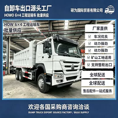 Factory direct export of HOWO dump truck with 371 horsepower, muck transport tipper truck, rear-tipping dump truck (Yük maşınları)