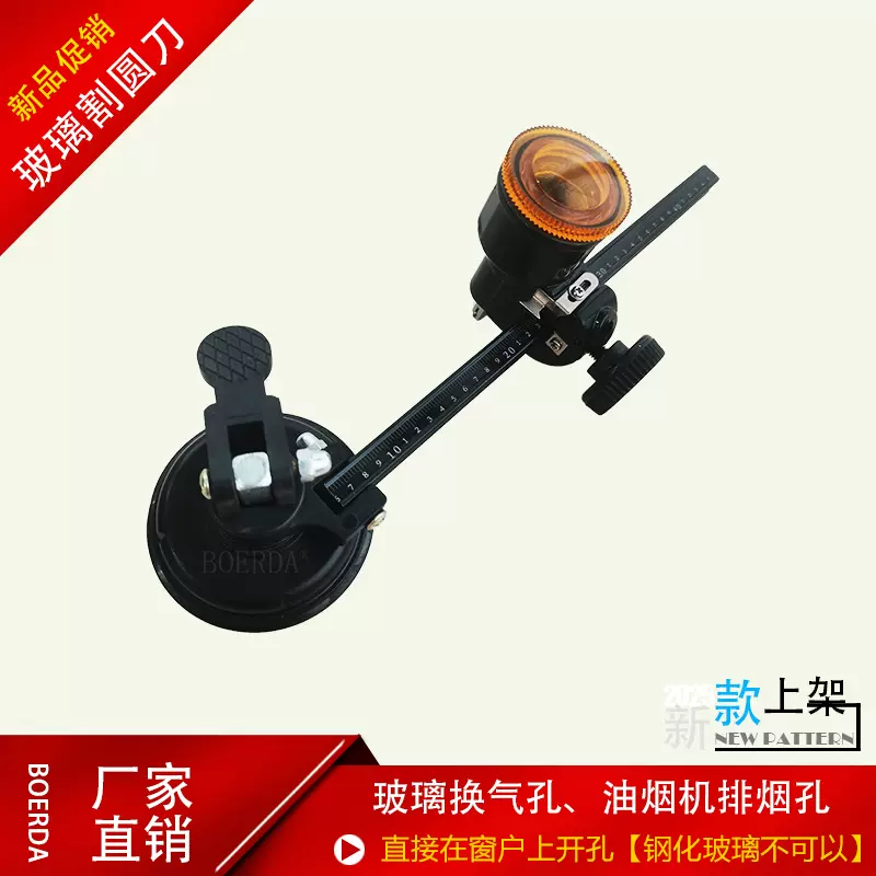 玻璃圆规刀油烟机玻璃开孔玻璃刀瓷砖开孔玻璃割圆工具