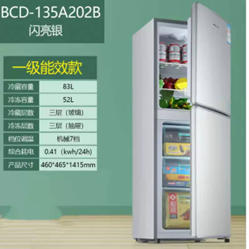 Электрический холодильник квартира 2 домохозяйства 3 дома 118b132b148b152B206B замороженный холодильник