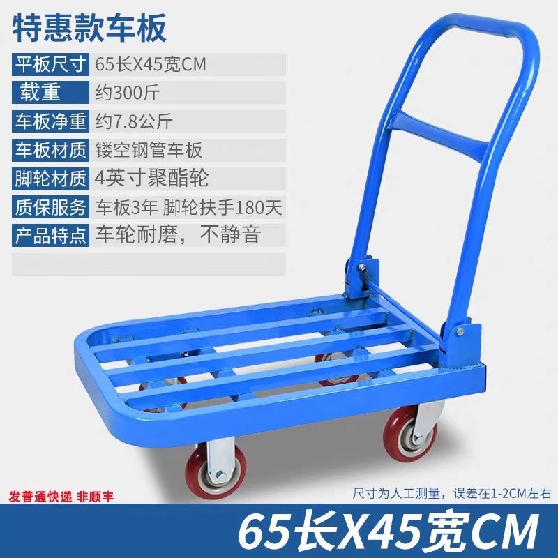 平板车平板货车钢板手推车拖车小推车折叠静音拉货搬运车家用四轮