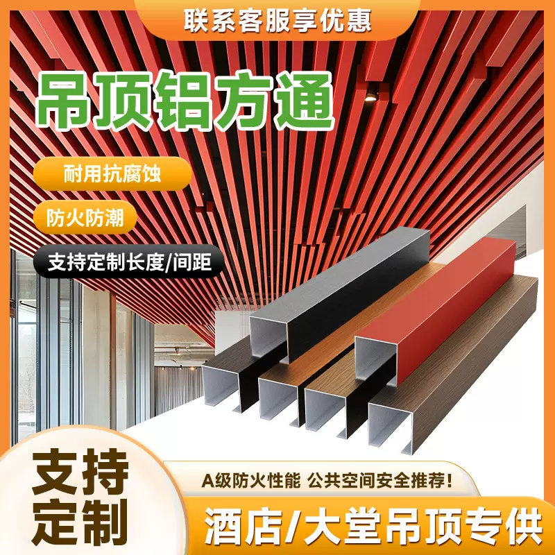 木纹铝方通办公室天花板长条装饰阳台铝方通格栅方管吊顶材料自装