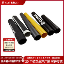 严选双通PVC浸塑手柄套 光面麻面防滑健身器械握把套 可印刷LOGO