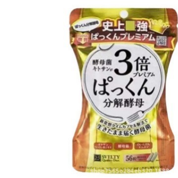 シルクベッティ 3倍分解酵母抗糖丸薬 日本製酵素コントロール 糖質カット 白インゲン豆 糖質ブロッカー|undefined