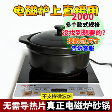 电磁炉专用砂锅无需导热片商用麻辣烫炖锅鸡公煲石锅小火锅沙锅煲