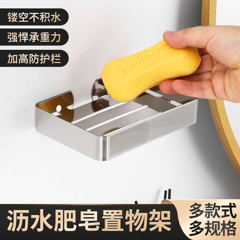 顺帆达不锈钢肥皂架卫生间皂网收纳清洁壁挂卫浴沥水篮浴室肥皂架