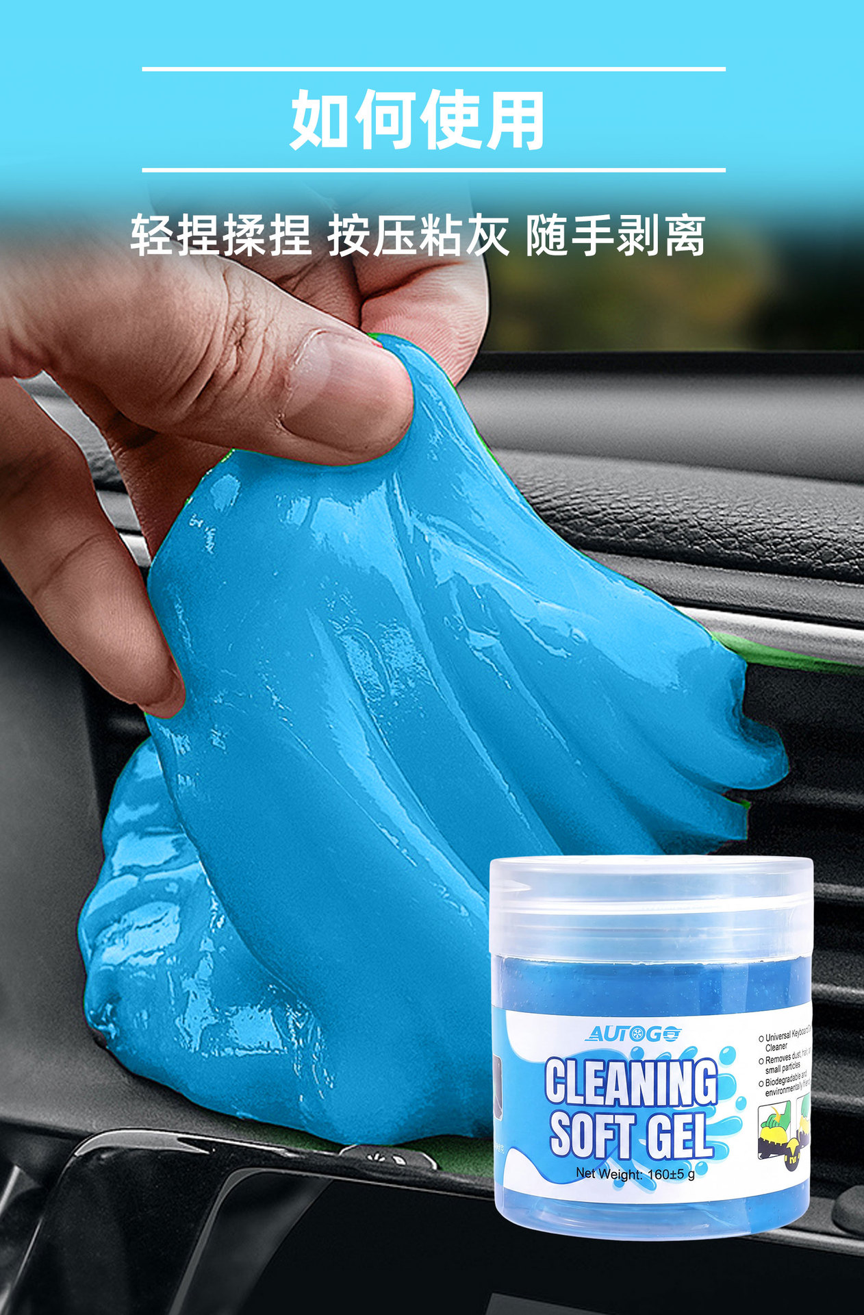 Autogo Car Cleaning Gel, Multi-Functional Cleaning Gel for Dust Removal in Car Gaps and Keyboard Cleaning