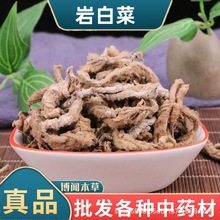 �Ұײ˲�ș ��ș�����l �ұڲ� ʯ�ײ� �t���� ��ș��ȫ���l���]