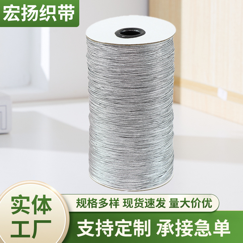 工厂热销 金银色16股包芯吊绳  金丝金葱线 吊牌绳 圆包芯绳子