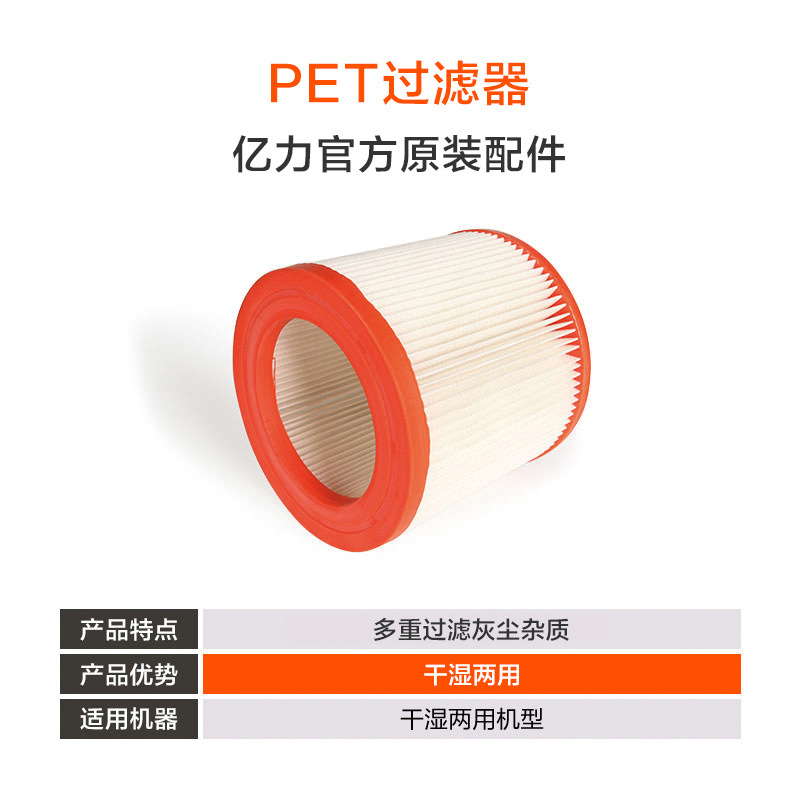 PET 필터 [6201/6263/95에 적용 가능]