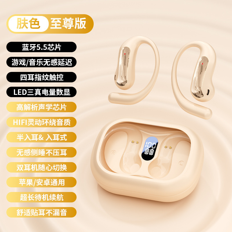 跨境M76开放式无线蓝牙耳机气骨传导挂耳式跑步运动专用耳机5.4|undefined