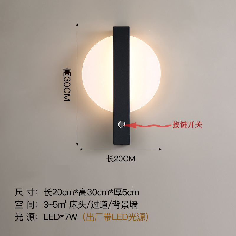 6723 일출 블랙 7W 따뜻한 조명 스위치 포함