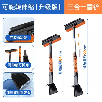 shovel car multi-function snow removal | Kempinq və səyahət - three-in-one-snow-shovel