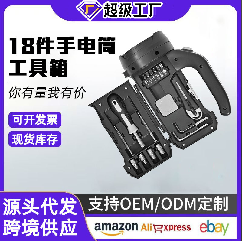 Linterna herramienta de reparación de hardware caja de herramientas de reparación de 18 piezas de hardware noche lámpara portátil herramienta traje