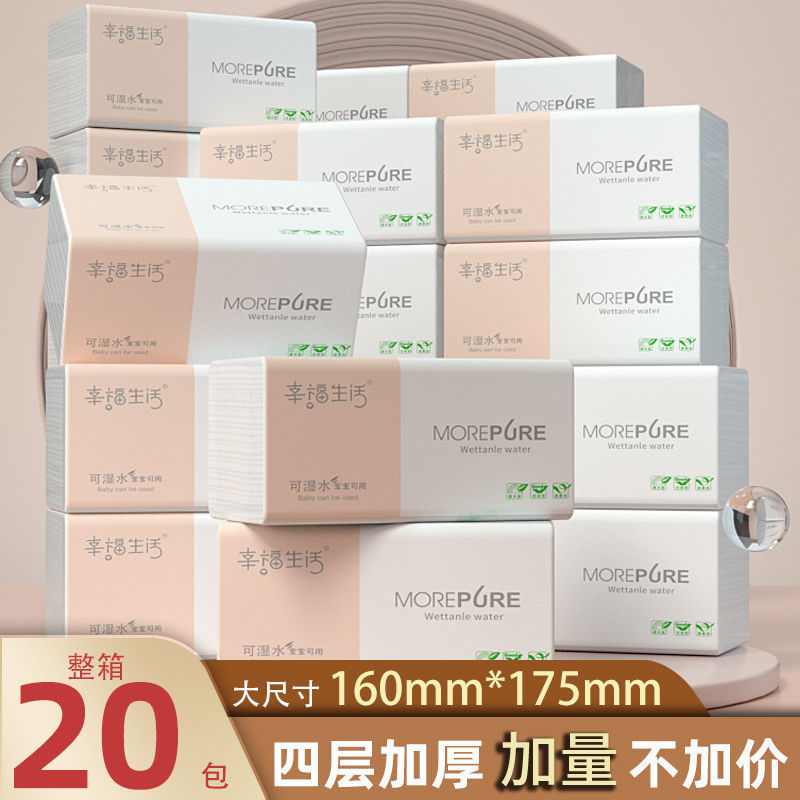 320 Large-Size Whole Box Wholesale Manufacturers Direct Sales One-Piece Affordable Toilet Paper Facial Tissue Napkins