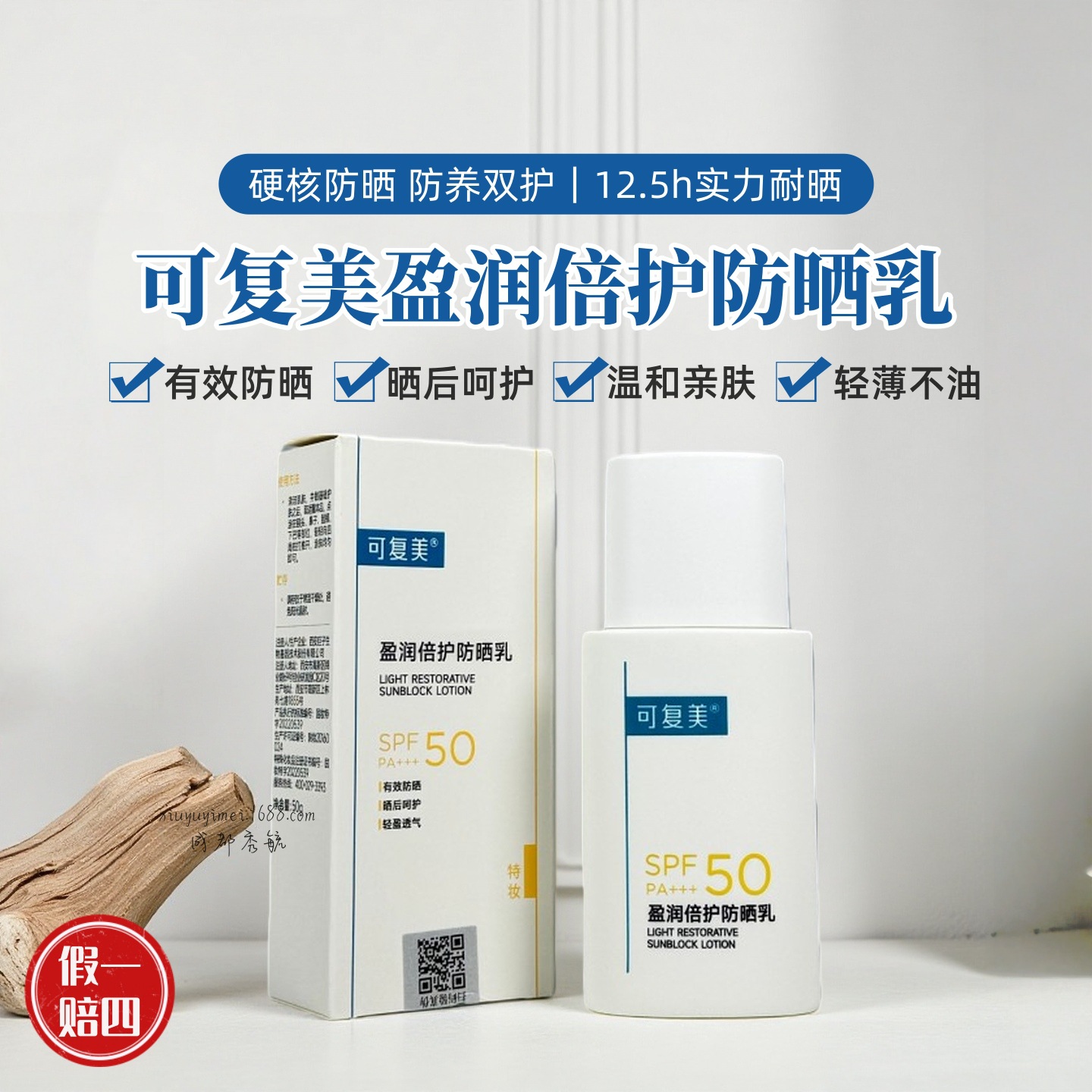 Kefumei Yingguang Shield Sunscreen Moisturizing High Protection Sunscreen Lotion Is Light, Breathable, Moisturizing and Suitable for Sensitive Skin