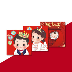 小王子红包男孩生日周岁利是封个性创意酒席回礼小公主满月之喜