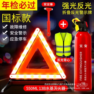 Warning sign, Qìchē 3-Piece Set
