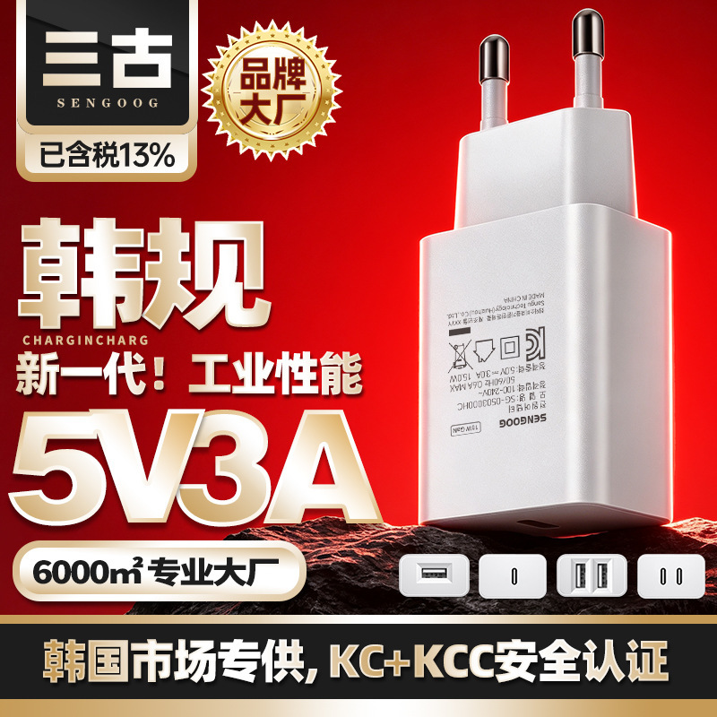 5 v3a South Korea usb Android mobile phone charger type-c charging head 15W Korean kc kcc certified charger 5 v3a South Korea usb Android mobile phone charger type-c charging head 15W Korean kc kcc certified charger