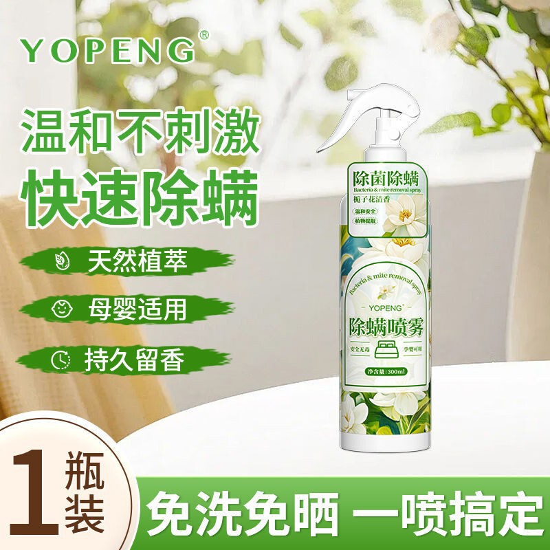 Mite Removal Spray for Home Use, Made with Green Pepper, Effective in Eliminating Mites and Insects, Eco-Friendly and Non-Toxic