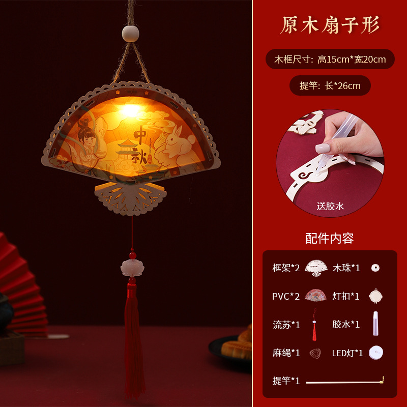 Festival de medio otoño linterna portátil paquete de material hecho a mano de los niños kindergarten actividad accesorios DIY lámpara de conejo de madera