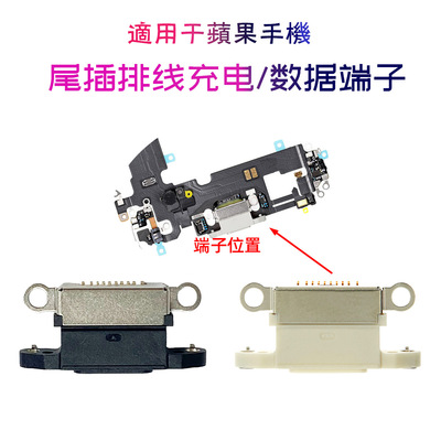 mobile phone Tail plug Cable connector data Port charge Interface apply repair Fault charge