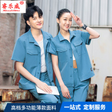 高端夏季工作服男短袖套装薄款透气长袖竹纤维多功能防静电工程服