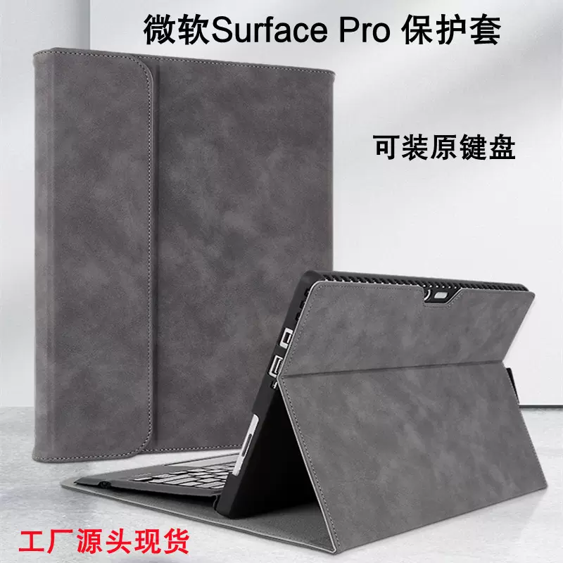 surface pro 8 7保护套适用于微软Go3/2保护壳平板电脑pro765皮套