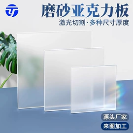 亚克力板;亚克力加工;其他有机玻璃