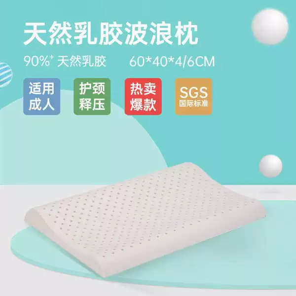 Wave pillow [pillow] 60*40*4/6cm