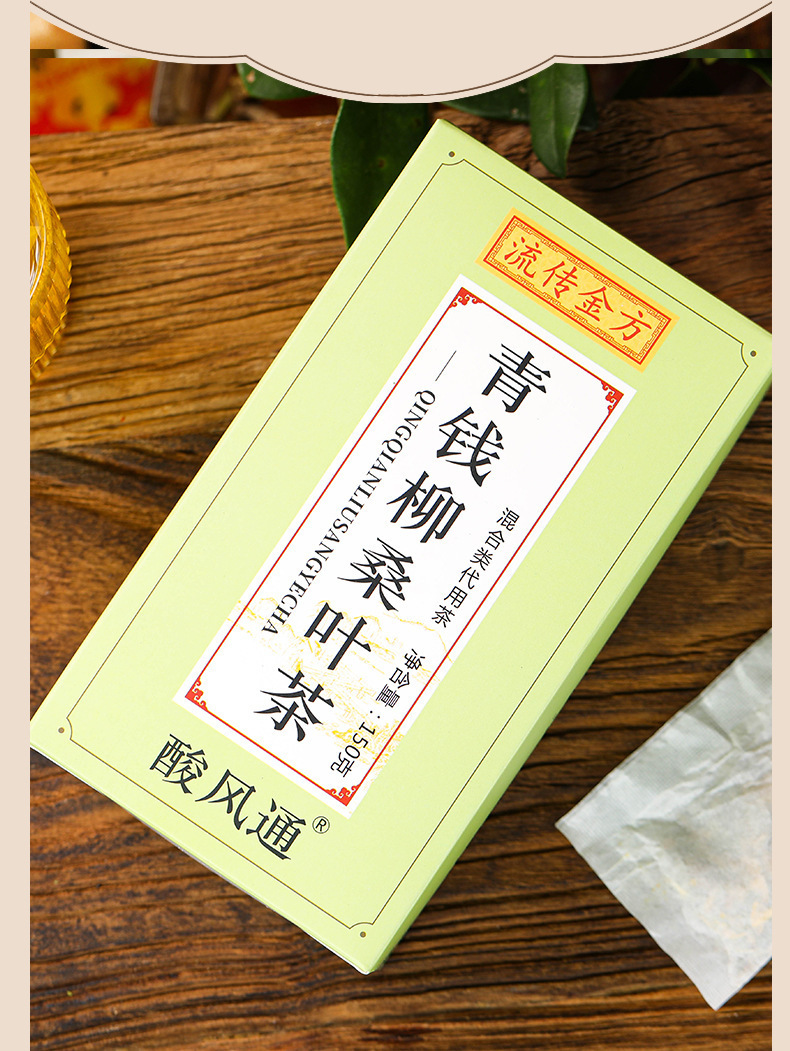 青钱柳桑叶茶_12.jpg