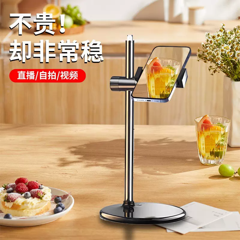 手机桌面支架直播摄影拍照旋转俯拍支架升降调节自由伸缩金属圆盘
